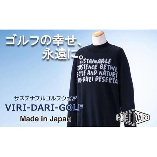 再生ポリエステル使用 サステナブル・ゴルフウェア・ブランド  VIRI DARI ( ヴィリダリ ) GOLF のウェア メンズニットプルオーバー ブラック/グレーL～XL【ゴルフ ゴルフウェア GOLF VIRIDARI ヴィリダリ ブランド おしゃれ サステナブル 吸水 速乾 UV ケア 着心地 デザイン おすすめ 四日市 四日市市 三重県 贈り物 プレゼント スポーツ アパレル】