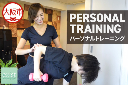 パーソナルトレーニング ボディデザイン トレーニング