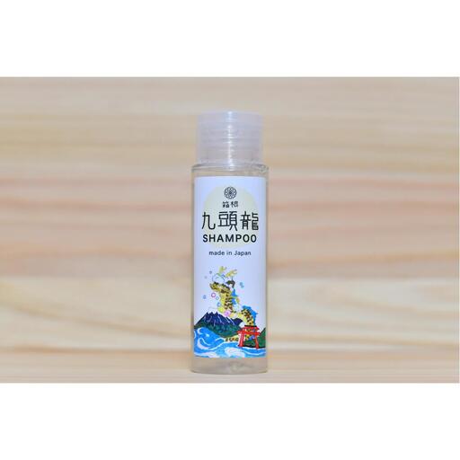 ☆限定パッケージ☆【九頭龍シャンプー】（50ml）「身体の美」「心の美」「行動の美」の3つの美に注目した全身洗えるシャンプー［シャンプー]