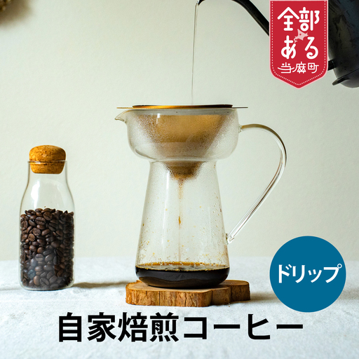 ドリップバッグコーヒー エチオピア（2袋）【W-013】1
