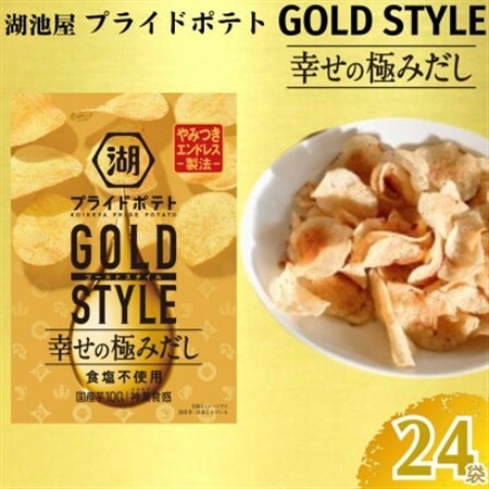 湖池屋　プライドポテト　GOLD STYLE(ゴールドスタイル)【幸せの極みだし】 24袋セット【1584417】