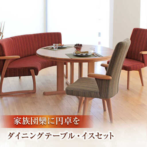 Toisu（トイス）Plan B(1P回転2個＋2P)ダイニングテーブル イス  日田市 / 株式会社アサヒ[ARDD003]