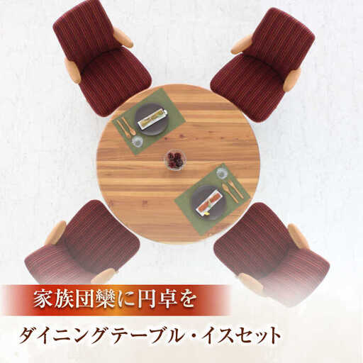 Toisu（トイス）Plan D(1P回転4個)  日田市 / 株式会社アサヒ[ARDD005]