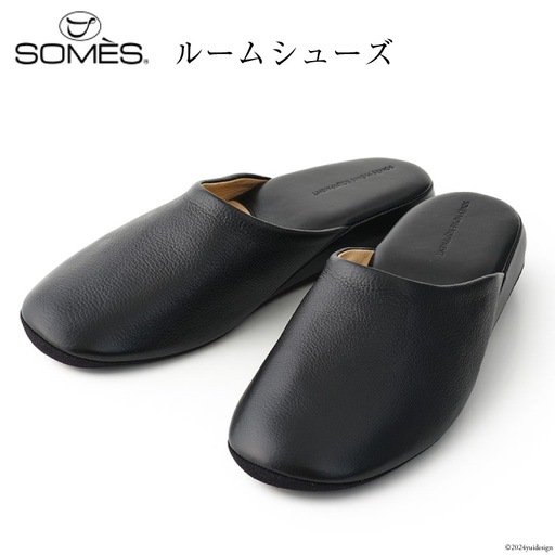 SOMES ルームシューズ (ブラック)DU-41