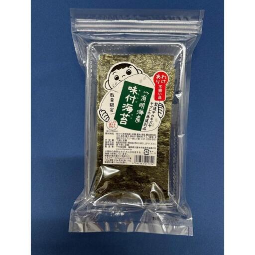 福岡有明海産のり 訳あり！ 味付海苔 20g×2袋