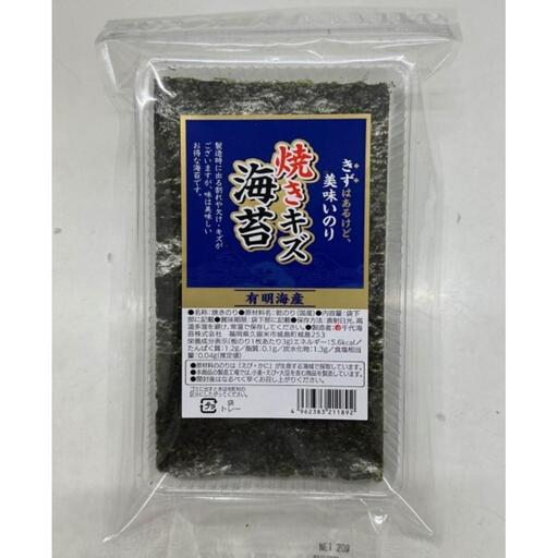 【定期便全6回】福岡有明海産のり 訳あり！ 焼き海苔 20g×2袋