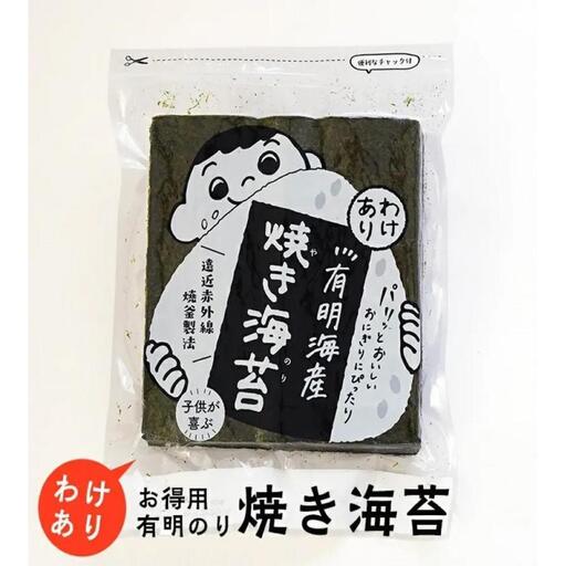 【定期便全3回】福岡有明のり わけあり お徳用焼海苔 全形30枚