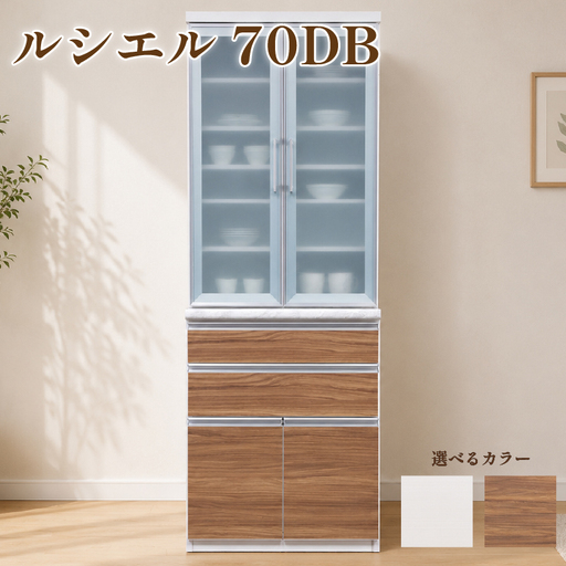 食器棚 ルシエル 70DB【白柾目・キングウッド】 幅70cm ダイニングボード 完成品 キッチン収納 スリム キッチンボード