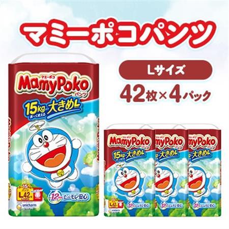 マミーポコパンツ Lサイズ 42枚×4パック 紙おむつ【配送不可地域：離島・北海道・沖縄県・九州】【1609855】