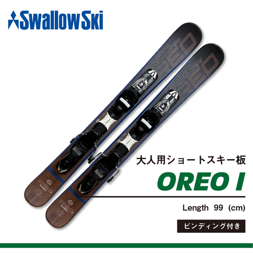 ショートスキー板 （ビンディング付き） 【99cm】 スワロースキー sw1012