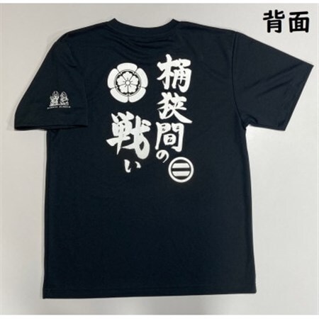 「桶狭間の戦い」オリジナルドライTシャツ(LLサイズ)＆マフラータオル3種セット【1584093】