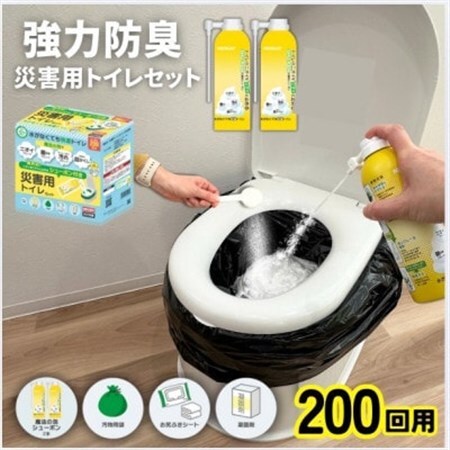 災害用トイレセット200回分【配送不可地域：沖縄県】【1584162】