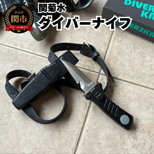 ダイバーナイフ 収納ケース付き~小型 ナイフ 海 ダイビング ステンレス 軽量 コンパクト 初心者 プロ~ K9012 
