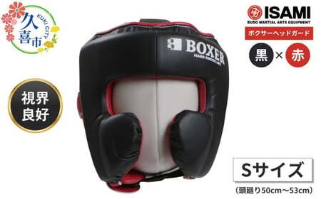 【黒×赤 Sサイズ】IBX-280 ボクサーヘッドガード | ボクシング 格闘技用品