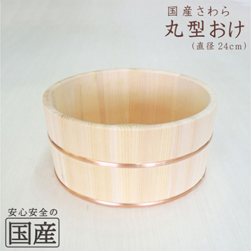 お風呂の木製湯おけ 丸型 国産さわら材 銅タガ 湯おけ 桶 木製 ※沖縄・離島への配送不可