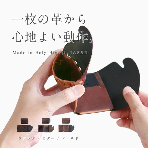 所作cp 2.5 ウォレット ブラック