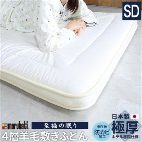 至福の眠り 4層羊毛 敷き布団 極厚 セミダブル 日本製_布団 高級 底つき感なし_【1586142】