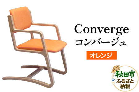 萩原製作所 Converge オレンジ コンバージュ