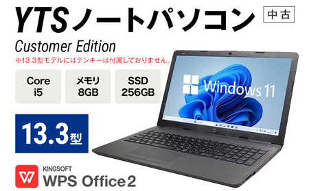 ノートパソコン Customer Edition 13.3型 PC ノートパソコン
