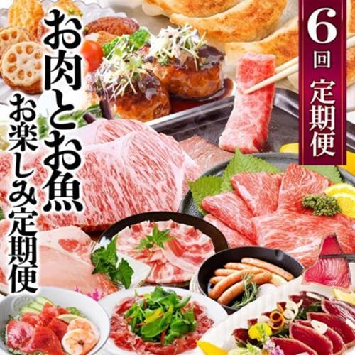 お肉とお魚　お楽しみ定期便　6回配送JJ10-0002_肉 ステーキ 牛肉 ビーフステーキ  肉 焼肉 牛肉 やきにく ヤキニク バーベキュー  魚介・海産物 うなぎ  ウナギ 鰻  魚介・海産物 かまぼこ・練り製品  カマボコ 練物 練り物 ねりもの  肉 黒毛和牛 牛肉   肉  豚肉   肉 ハンバーグ 豚肉   肉 ソーセージ・ウインナー 豚肉   魚介・海産物  エビ えび 海老  魚介・海産物 カツオ 鮮魚 かつお 鰹  魚介・海産物 マグロ 鮮魚 まぐろ 鮪  定期便 定期便  _【配送不可地域：離島】【1586314】