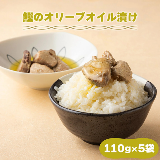 鰹のオリーブオイル漬け
