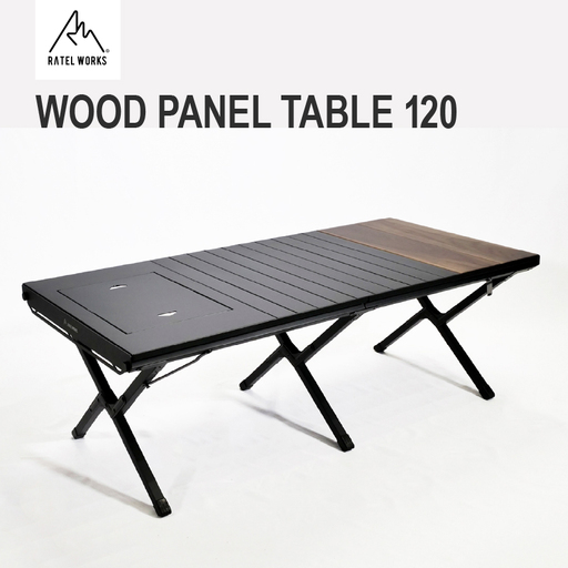 【 RATEL WORKS（ラーテルワークス） 】WOOD PANEL TABLE120(ウッドパネルテーブル120)　‐コンパクト収納＆軽量で持ち運び、車へ積み込み、家での収納どれをとっても快適！