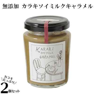 沖縄シナモン『カラキ』たっぷりの手づくり無添加カラキソイミルクキャラメル