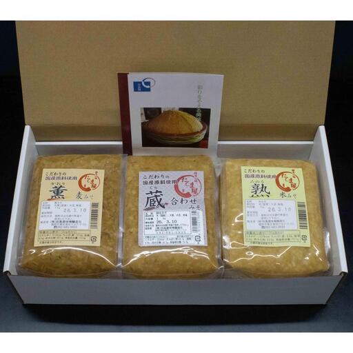 博多の味噌蔵 こだわりの味噌1kg3種セット(合計3kg)【麦みそ /合わせみそ/ 米みそ】 | みそ 食品 発酵 加工食品 人気 おすすめ 送料無料