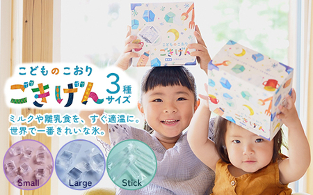 O0-01こどものこおり　ごきげん