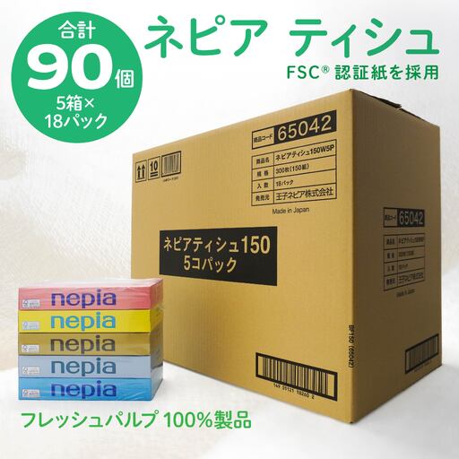 ネピア ティシュ 150W 5個パック×18パック FSC認証紙 ティッシュ 防災ストック 備蓄 日用品 大容量 まとめ買い 青森県 八戸市