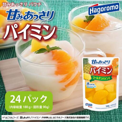 パイミン 24パック はごろもフーズ パイン みかん