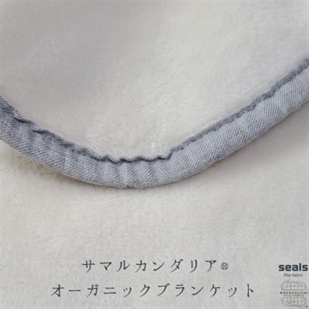 サマルカンダリア　オーガニック綿毛布　ハーフケット　ナチュラル・ブルー 140cm×100cm_雑貨・日用品 毛布 寝具 _【1583862】