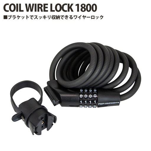 202372「COIL WIRE LOCK 1800」 / ロック ワイヤーロック ナンバーセット式 自転車 自転車用品 駐輪 盗難防止 ブラケット付 P&P シートポスト 装着 COMPONENTS 埼玉県 No.188