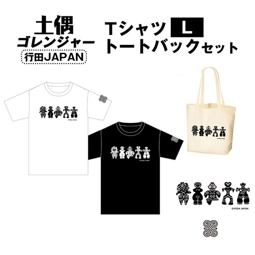 土偶ゴレンジャー TシャツL トートバックセット 行田JAPAN No.461-02