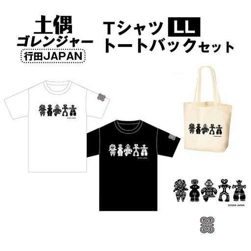 土偶ゴレンジャー TシャツLL トートバックセット 行田JAPAN No.461-03