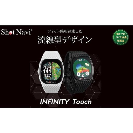ショットナビ INFINITY Touch [ブラック] ゴルフ 距離計