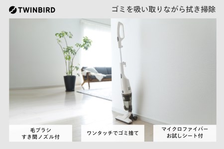 コードレスワイパースティック型クリーナー フキトリッシュFree セピアアイボリー (TC-5175VO)