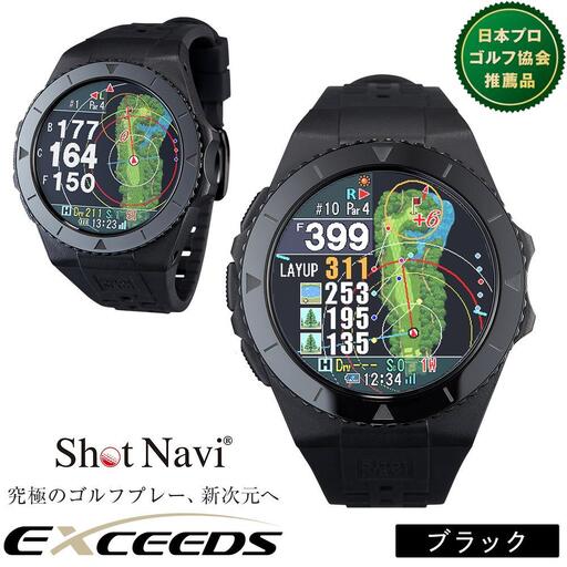 ショットナビ Shot Navi EXCEEDS （ブラック） ゴルフ 距離計