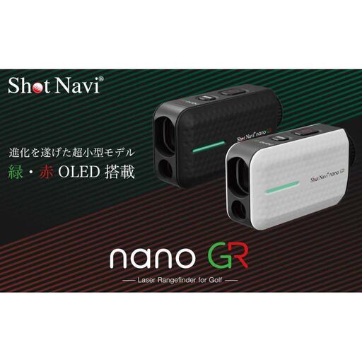 ショットナビ Laser Sniper nano GR ホワイト ゴルフ 距離計