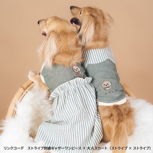 リンクコーデ ストライプ刺繍ギャザーワンピース×大人スカート(ストライプ×ストライプ)