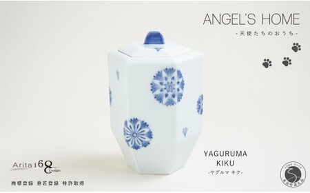 有田焼 Angel's home 天使たちのおうち YAGURUMA KIKU -ヤグルマ キク-[よう楽庵・たかす]六角型 ペット 骨壺 小型犬 犬骨壺 猫骨壺 動物骨壺 仏具 ミニ 骨壺 メモリアルポット A180-19