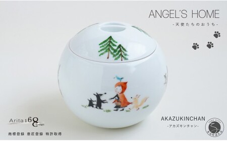 有田焼 Angel's home 天使たちのおうち AKAZUKINCHAN -アカズキンチャン-[よう楽庵・たかす]丸型 ペット 骨壺 小型犬 犬骨壺 猫骨壺 動物骨壺 仏具 ミニ 骨壺 メモリアルポット A160-13