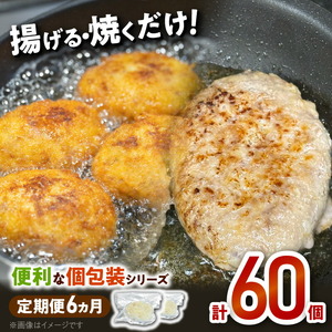 [6ヶ月定期便]便利な個包装シリーズ