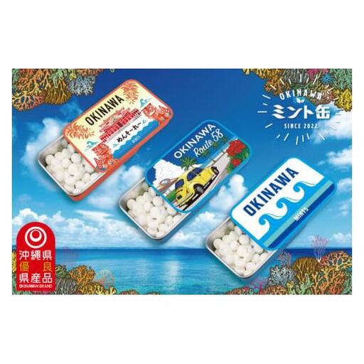 OKINAWAミント缶　3缶セット