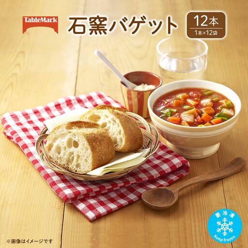 K2528 テーブルマークの石窯バゲット 240g×12本(1本×12袋)