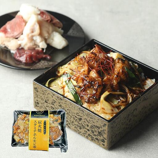 炭火焼スタミナホルモン重　3個