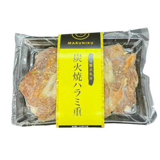 炭火焼熟成ハラミ重　2個