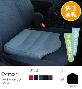 ブラック スリム シートクッション erinoa No.578-01