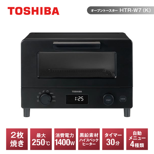 東芝 オーブントースター HTR-W7(K) トースター