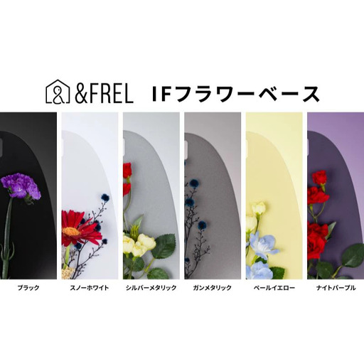 andFREL IFVフラワーベース 幅16cm x 奥行5cm x 高さ36cm 全6色 インテリア 花瓶 ブラック ※離島への配送不可